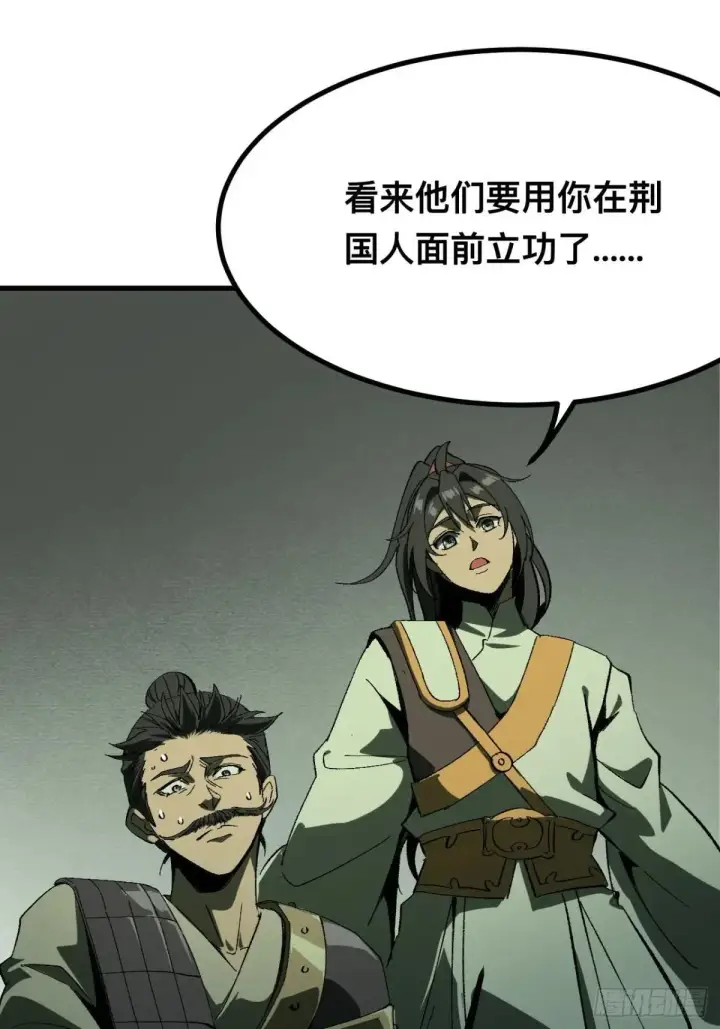 漫画《一不小心，名垂千史》第105话第62张图