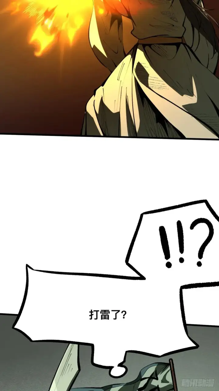 漫画《一不小心，名垂千史》第106话第19张图