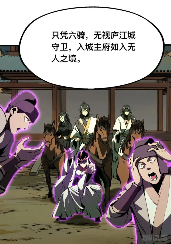 漫画《一不小心，名垂千史》第106话第38张图