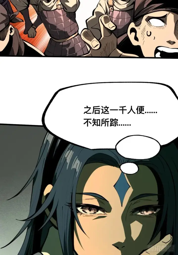 漫画《一不小心，名垂千史》第106话第42张图