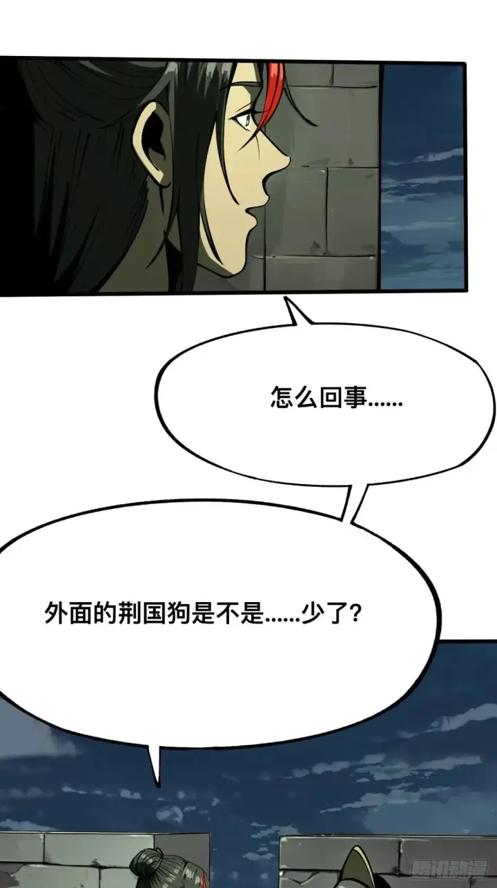 漫画《一不小心，名垂千史》第107话第12张图