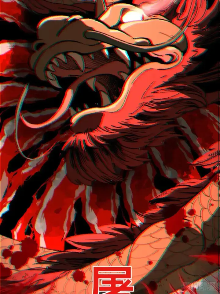 漫画《一不小心，名垂千史》第107话第25张图