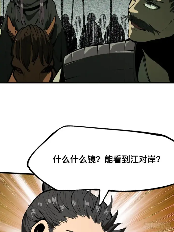 漫画《一不小心，名垂千史》第107话第32张图