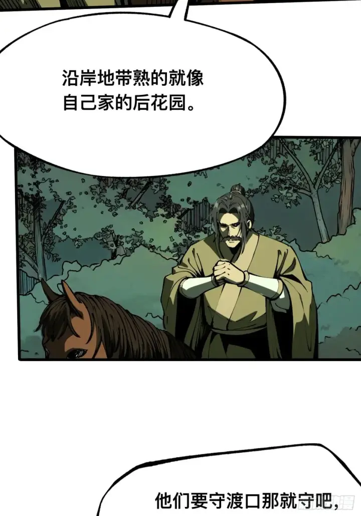 漫画《一不小心，名垂千史》第107话第37张图