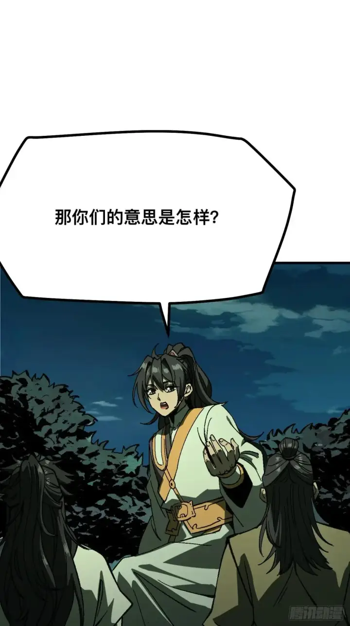 漫画《一不小心，名垂千史》第108话第14张图