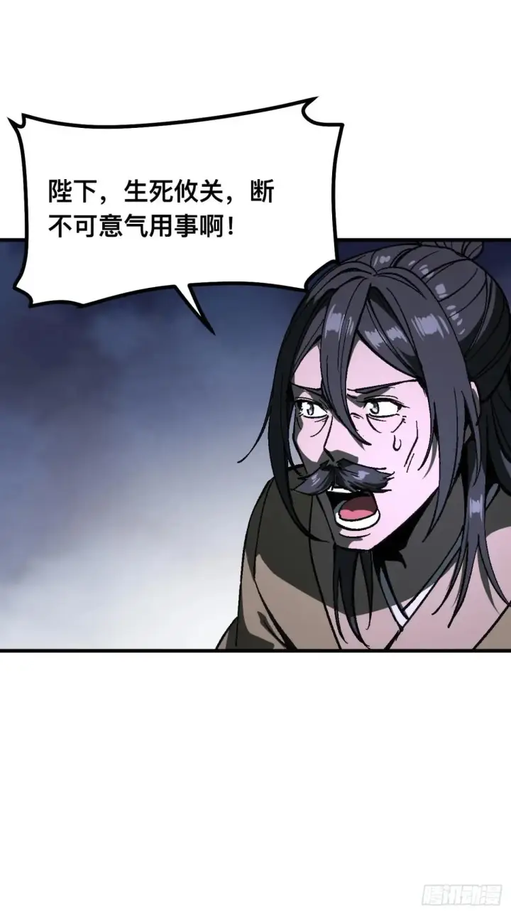 漫画《一不小心，名垂千史》第108话第19张图