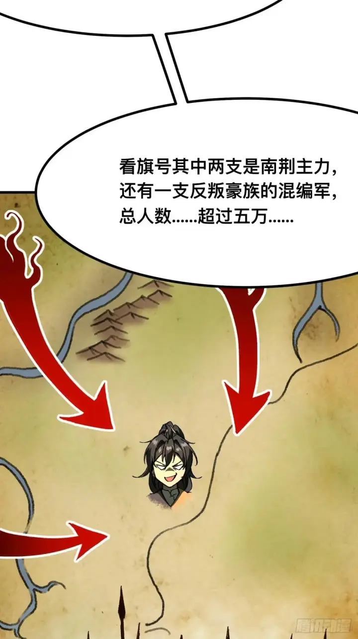 漫画《一不小心，名垂千史》第108话第23张图