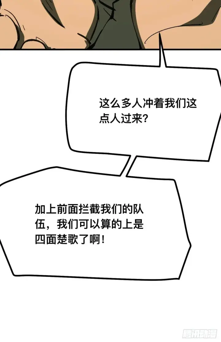 漫画《一不小心，名垂千史》第108话第26张图