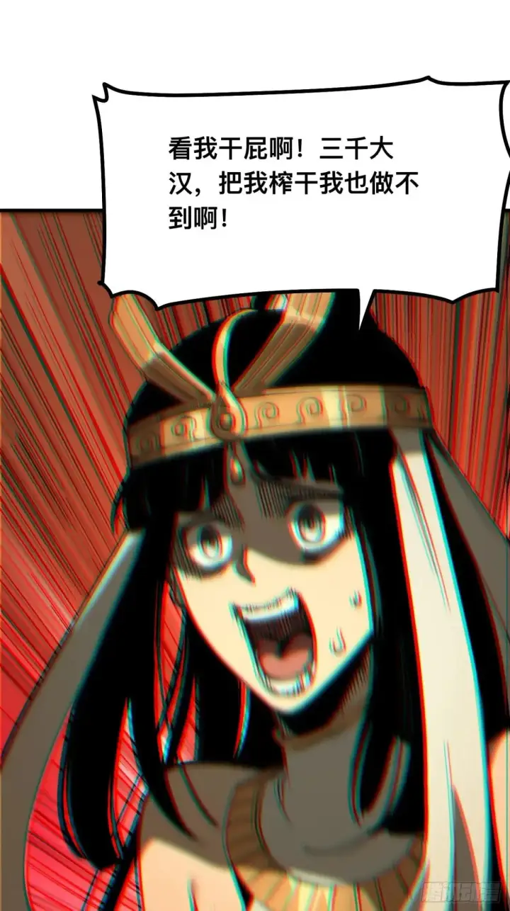 漫画《一不小心，名垂千史》第108话第33张图