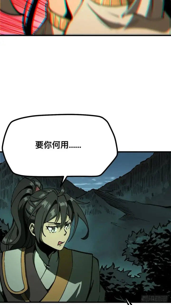 漫画《一不小心，名垂千史》第108话第34张图