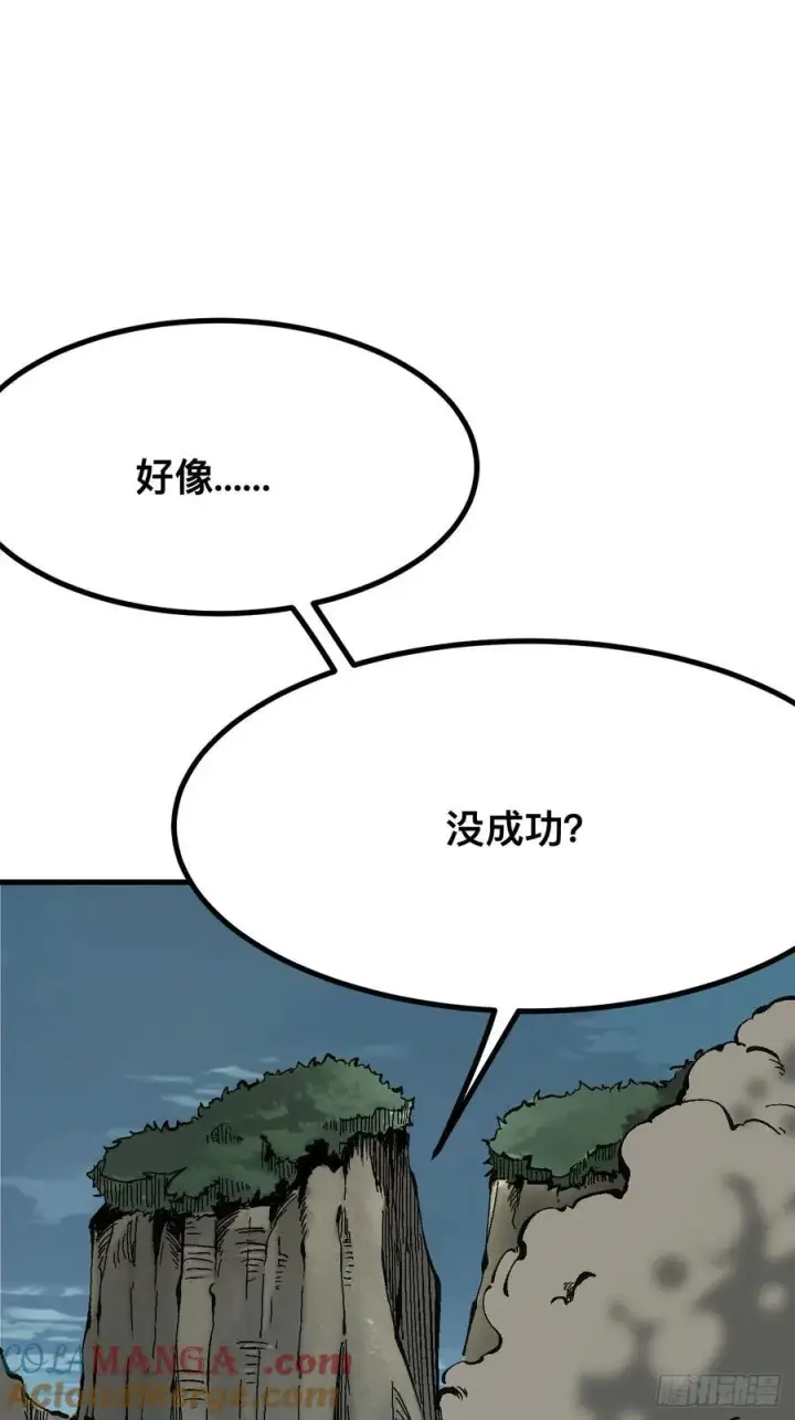 漫画《一不小心，名垂千史》第109话第13张图