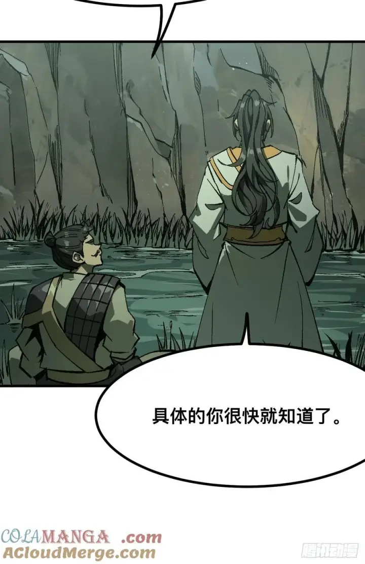 漫画《一不小心，名垂千史》第109话第23张图