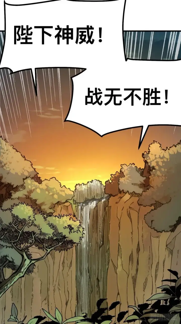 漫画《一不小心，名垂千史》第109话第42张图
