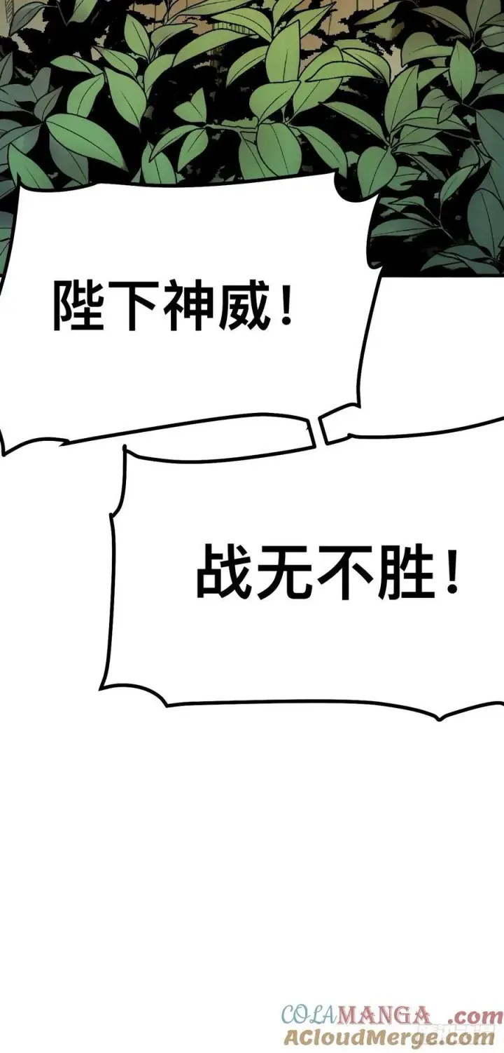 漫画《一不小心，名垂千史》第109话第43张图