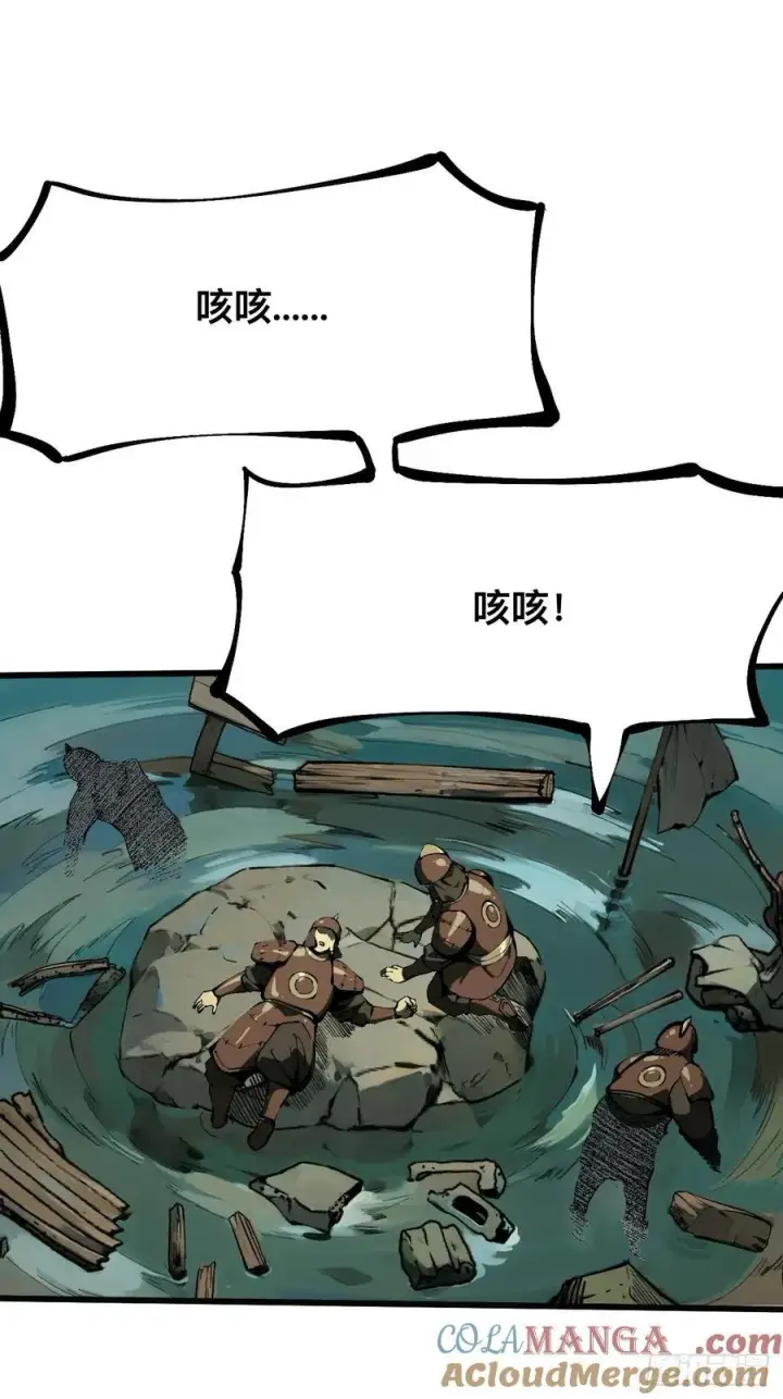 漫画《一不小心，名垂千史》第110话第17张图