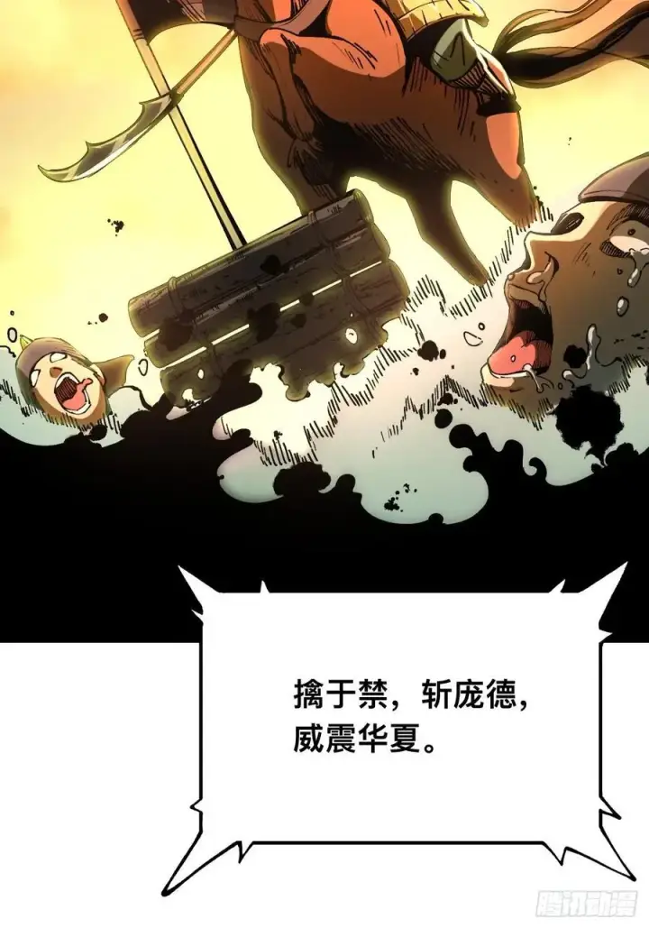 漫画《一不小心，名垂千史》第110话第38张图