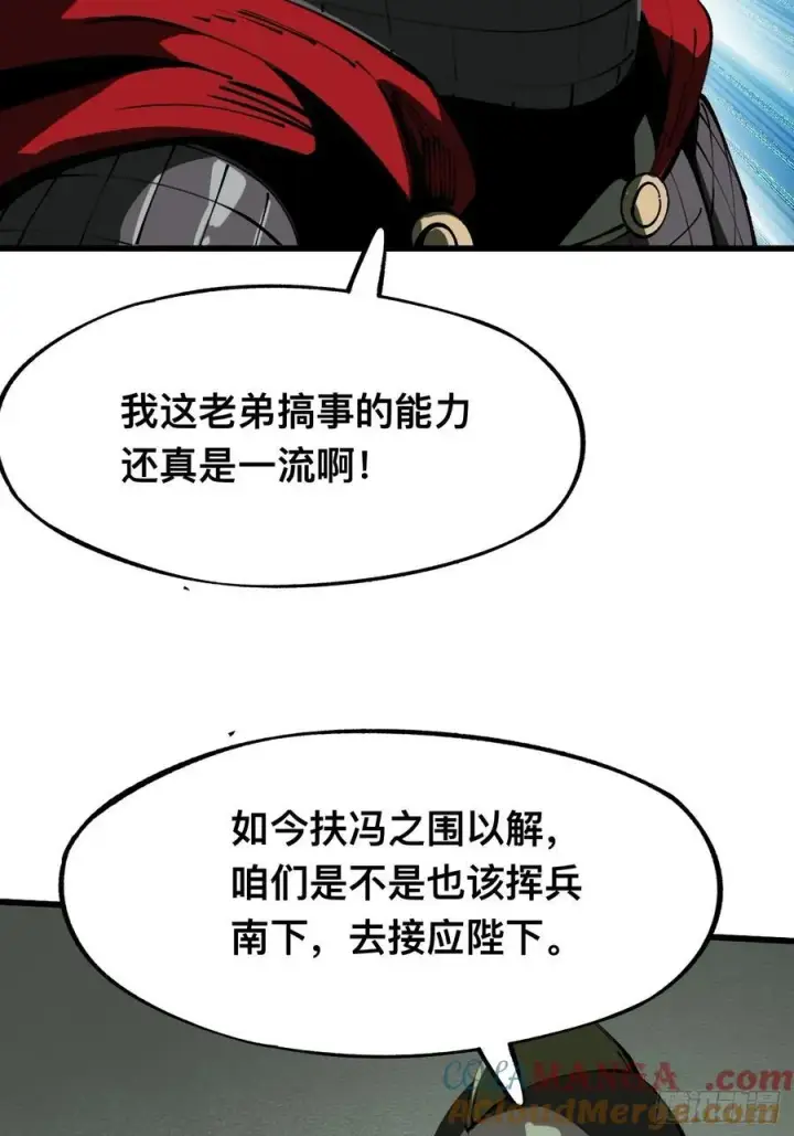 漫画《一不小心，名垂千史》第111话第10张图