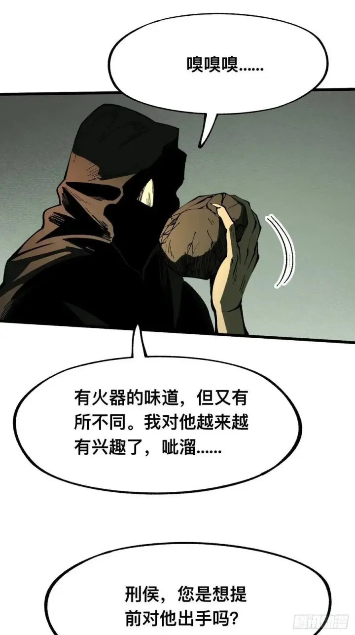 漫画《一不小心，名垂千史》第111话第23张图