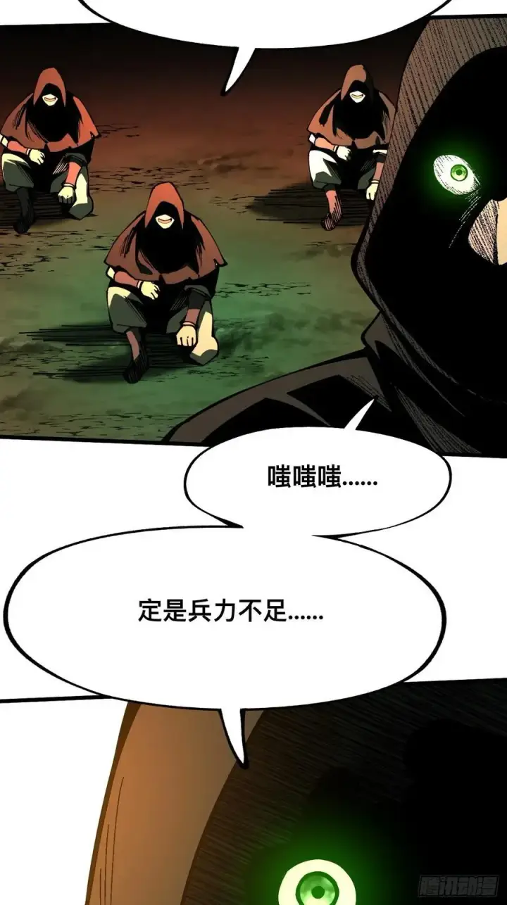 漫画《一不小心，名垂千史》第111话第24张图