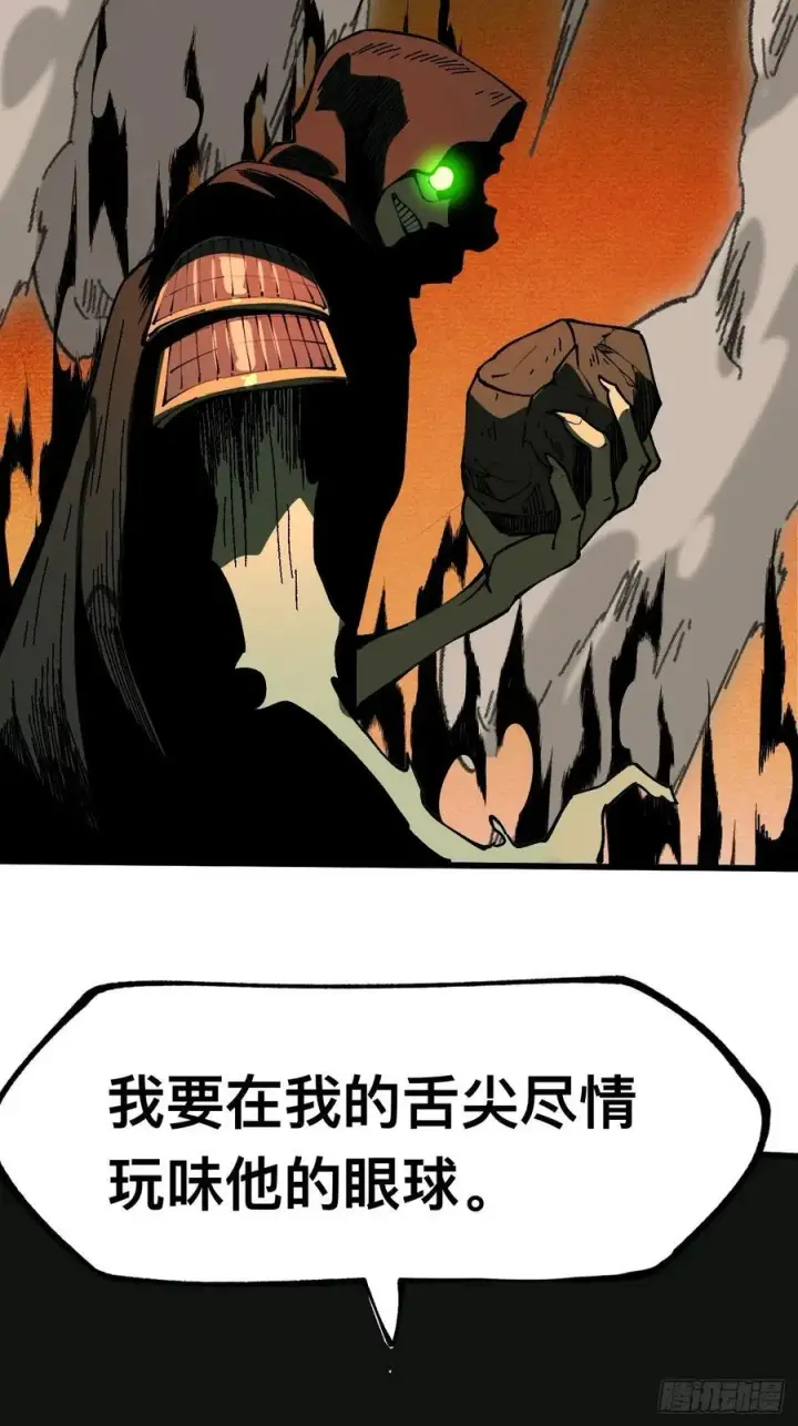 漫画《一不小心，名垂千史》第111话第27张图