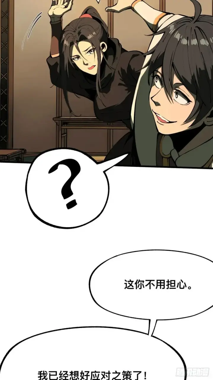 漫画《一不小心，名垂千史》第111话第51张图