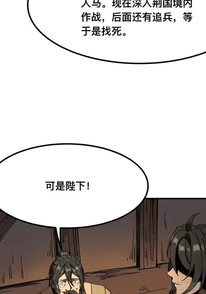 漫画《一不小心，名垂千史》第112话第11张图