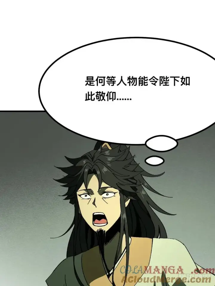 漫画《一不小心，名垂千史》第112话第19张图