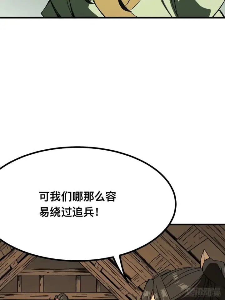 漫画《一不小心，名垂千史》第112话第20张图