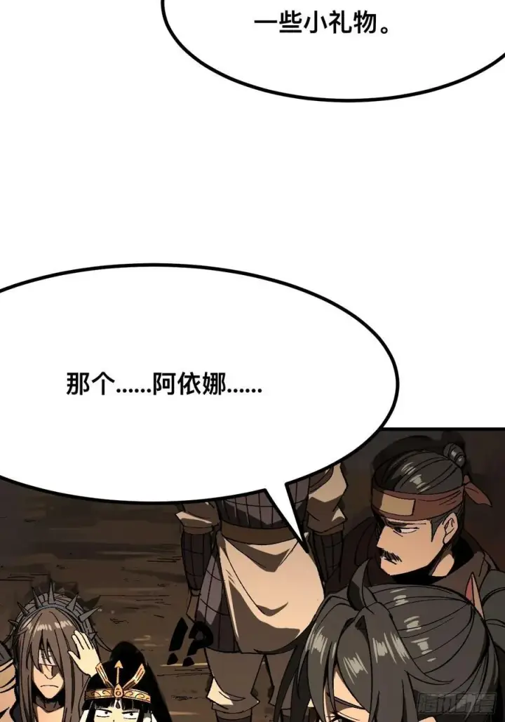 漫画《一不小心，名垂千史》第112话第27张图