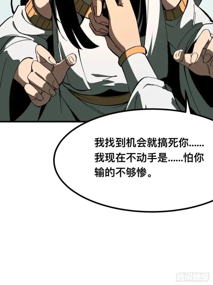 漫画《一不小心，名垂千史》第112话第36张图