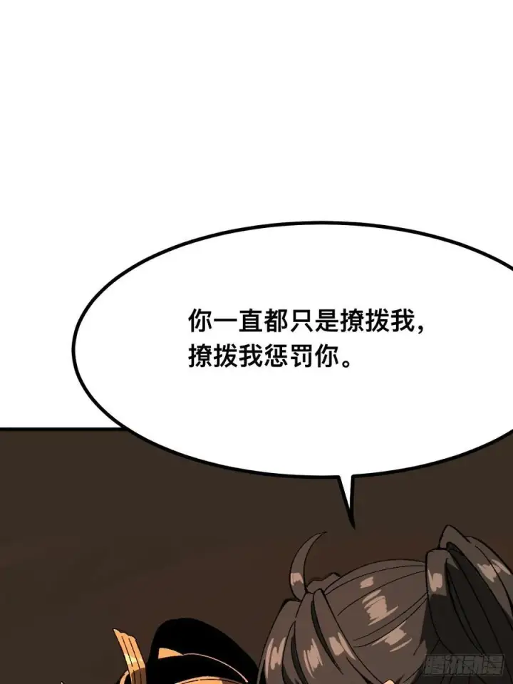 漫画《一不小心，名垂千史》第112话第38张图