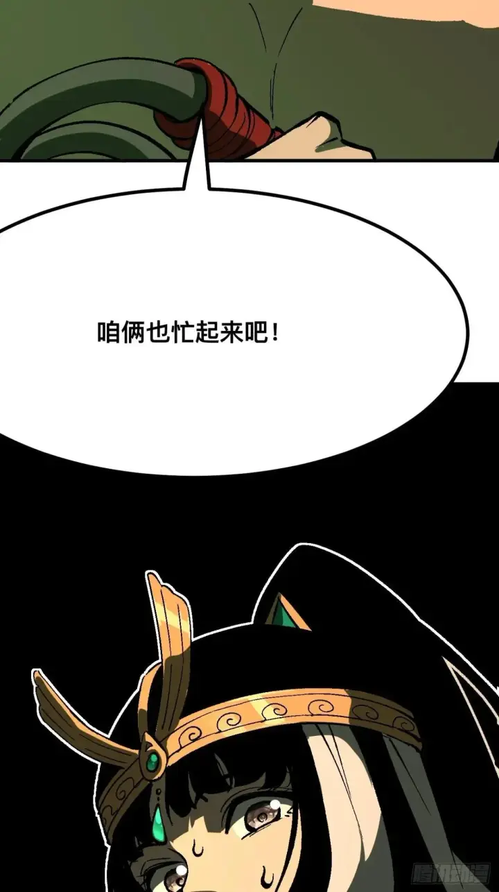 漫画《一不小心，名垂千史》第113话第34张图