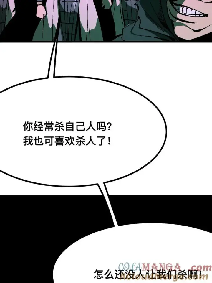 漫画《一不小心，名垂千史》第114话第25张图