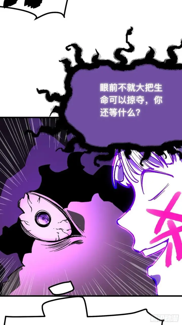漫画《一不小心，名垂千史》第114话第33张图