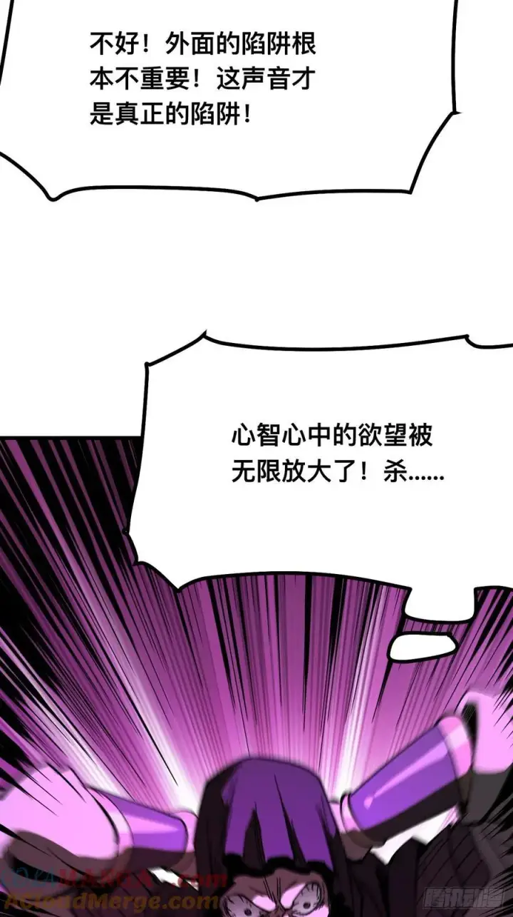 漫画《一不小心，名垂千史》第114话第34张图