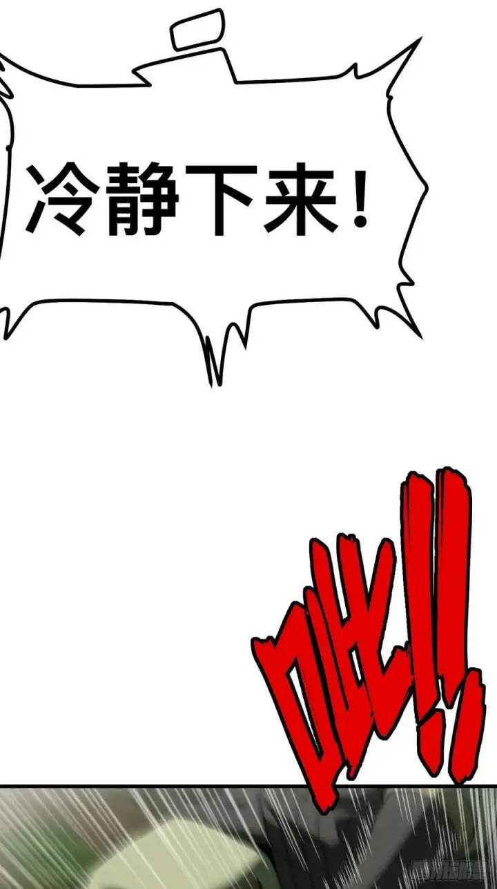 漫画《一不小心，名垂千史》第114话第36张图