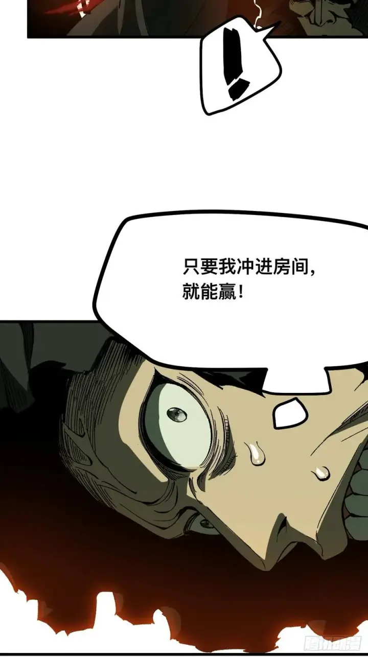 漫画《一不小心，名垂千史》第114话第39张图