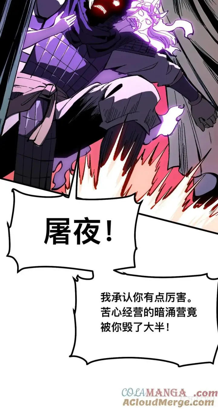 漫画《一不小心，名垂千史》第114话第43张图