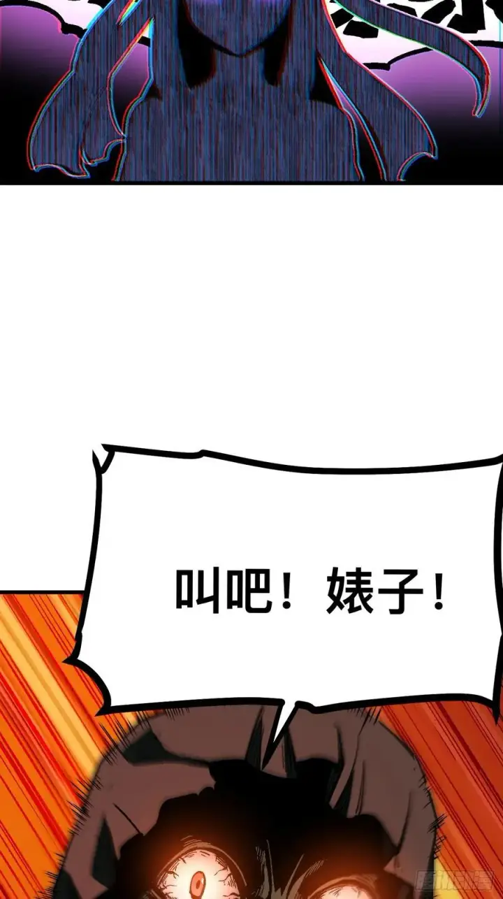 漫画《一不小心，名垂千史》第114话第47张图