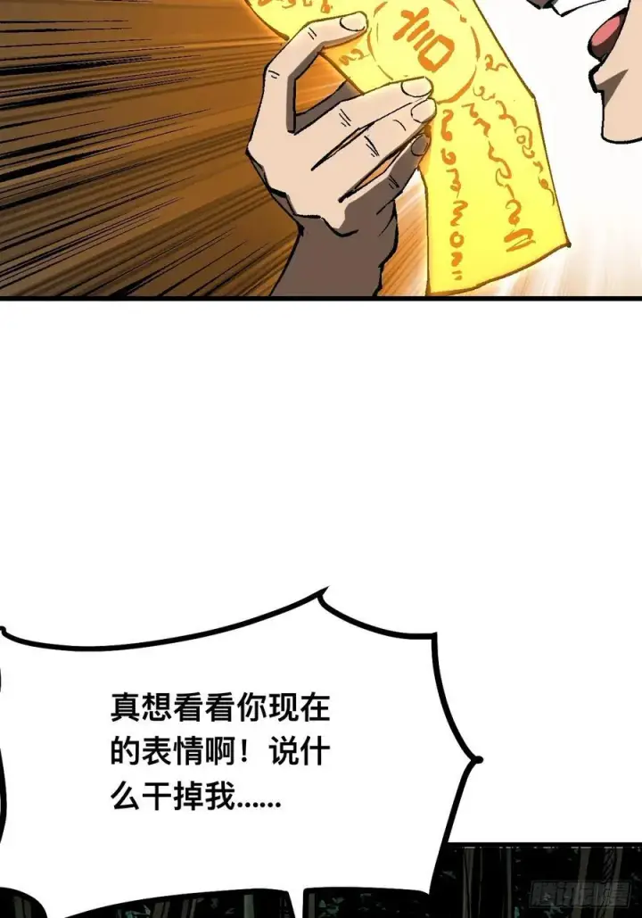 漫画《一不小心，名垂千史》第115话第16张图
