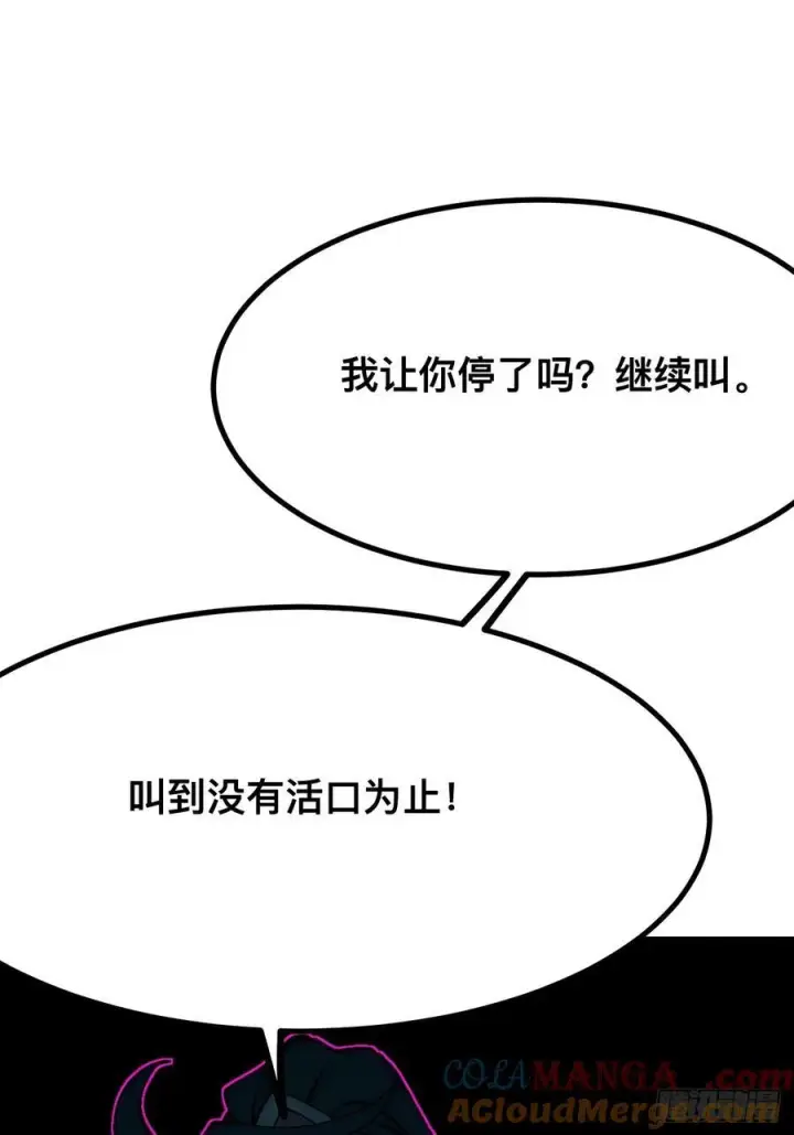 漫画《一不小心，名垂千史》第115话第21张图