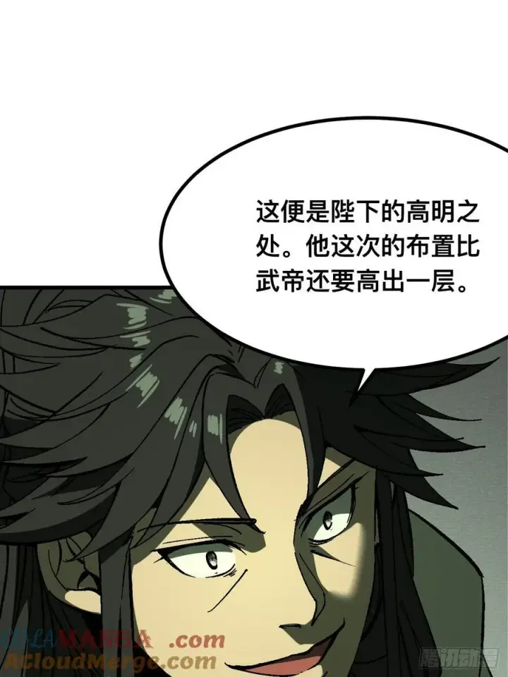 漫画《一不小心，名垂千史》第116话第28张图
