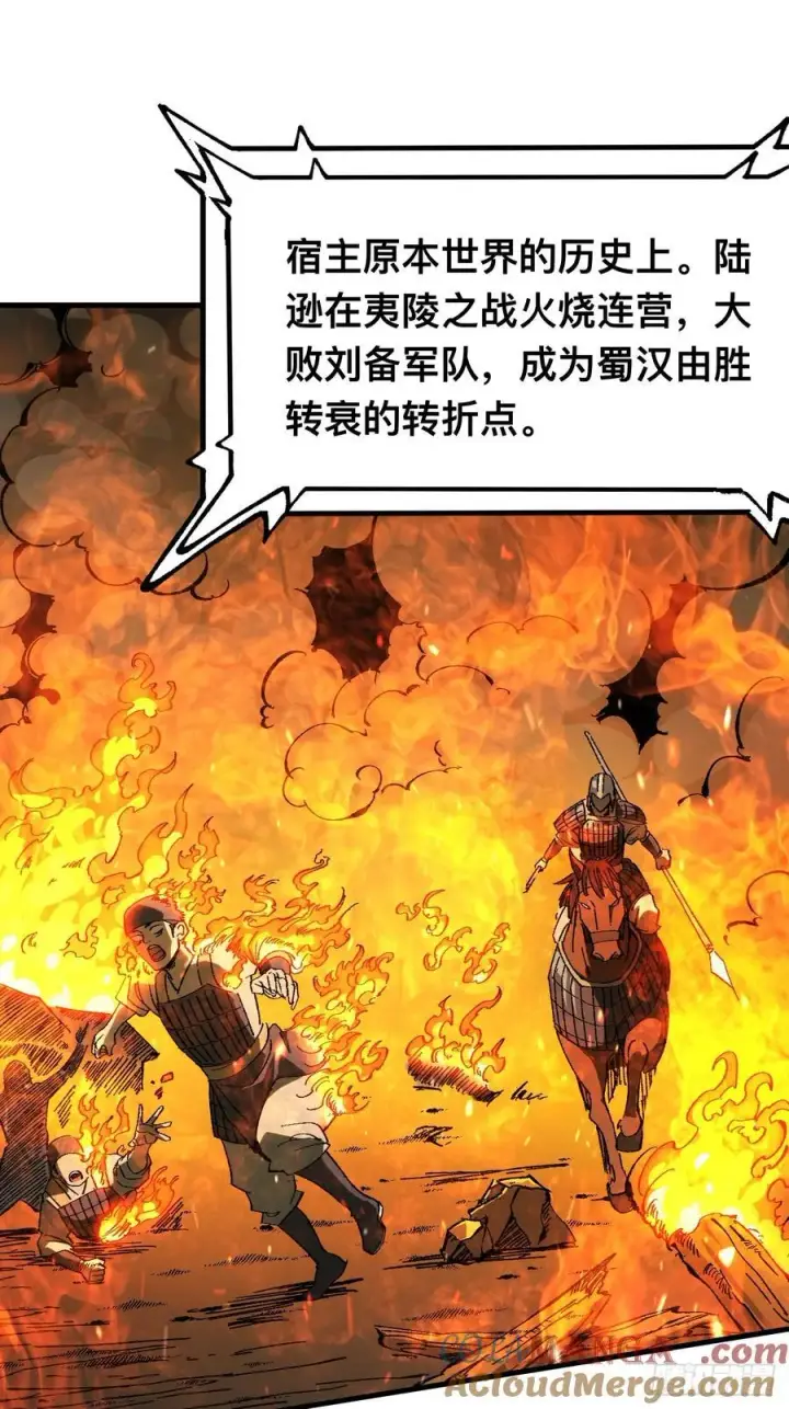 漫画《一不小心，名垂千史》第116话第37张图