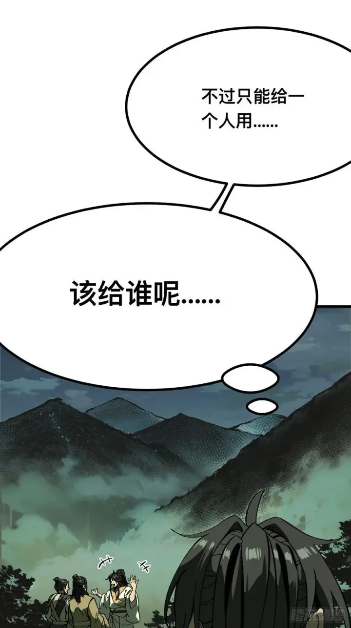 漫画《一不小心，名垂千史》第116话第51张图
