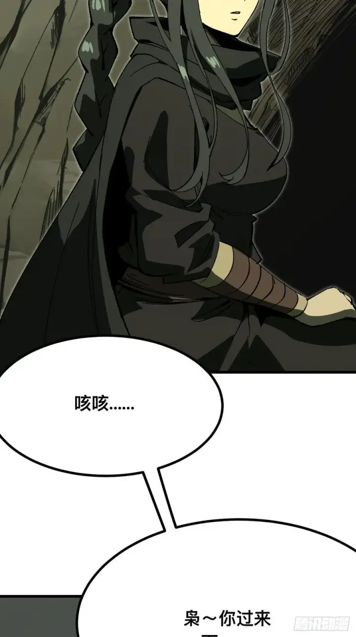漫画《一不小心，名垂千史》第117话第10张图