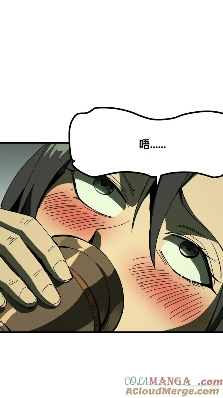 漫画《一不小心，名垂千史》第117话第15张图