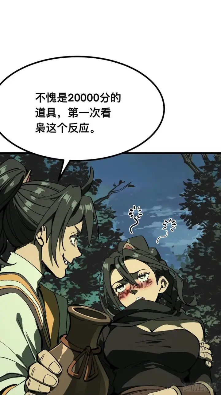 漫画《一不小心，名垂千史》第117话第16张图