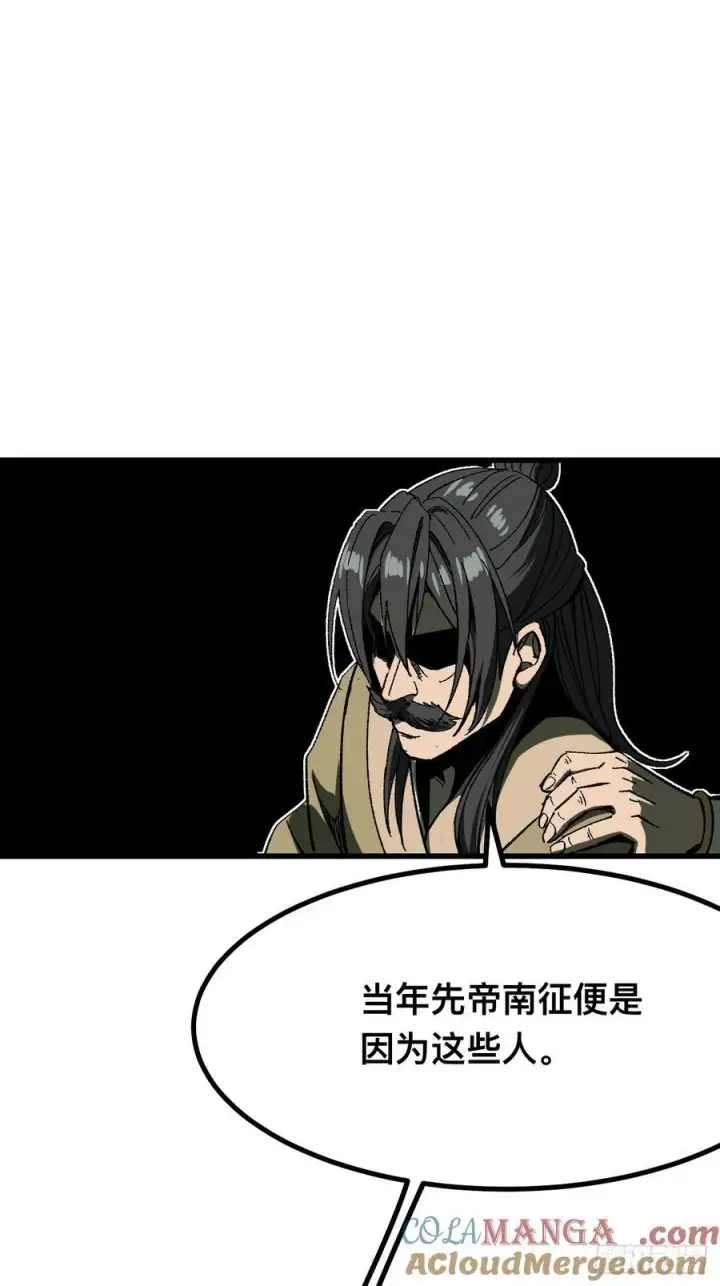 漫画《一不小心，名垂千史》第117话第29张图