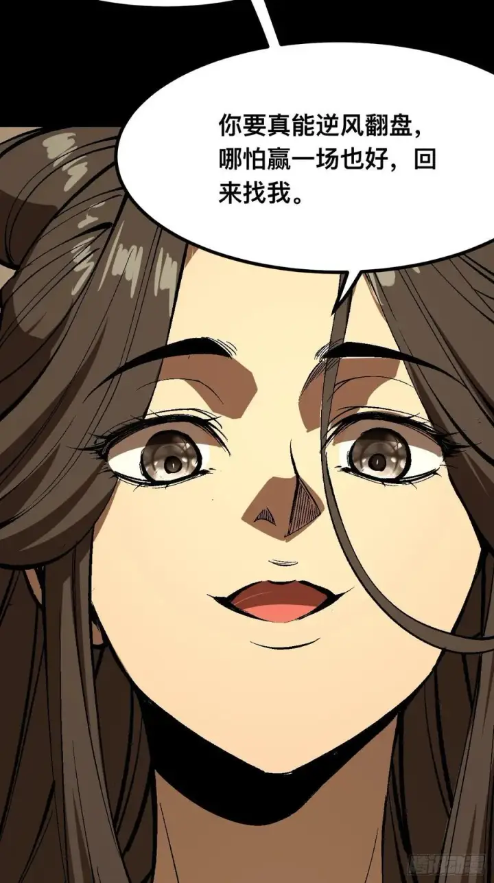 漫画《一不小心，名垂千史》第118话第18张图