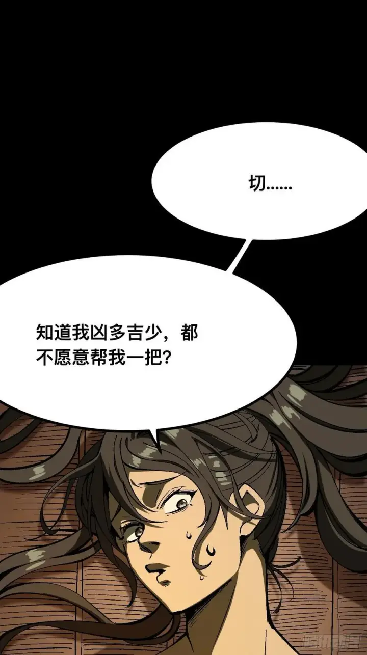 漫画《一不小心，名垂千史》第118话第8张图